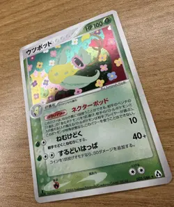 VICTREEBEL 003/086 EX MIRAGE FOREST HOLO RARE Pokemon Japanese - EX - Image 2