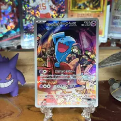 Near Mint Pokemon Rocket's Wobbuffet AR 103/098 SV10 Glory Team Rocket Japanese - Image 1