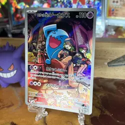 Near Mint Pokemon Rocket's Wobbuffet AR 103/098 SV10 Glory Team Rocket Japanese - Image 3