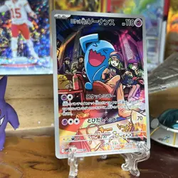 Near Mint Pokemon Rocket's Wobbuffet AR 103/098 SV10 Glory Team Rocket Japanese - Image 4