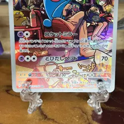 Near Mint Pokemon Rocket's Wobbuffet AR 103/098 SV10 Glory Team Rocket Japanese - Image 5