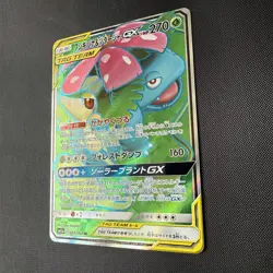 Pokemon Card Venusaur & Snivy GX 065/064 SR Japanese NM - Image 4