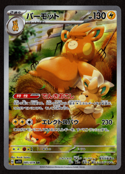 Pawmot 085/078 AR Full Art Illustration Rare Pokemon Card sv1v - US SELLER - - Image 1