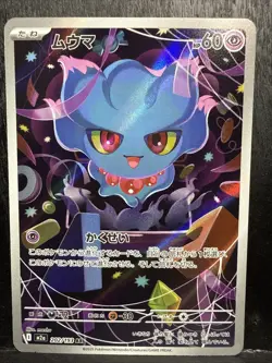 Misdreavus 202/193 M2a: Mega Dream Art Rare Japanese Pokemon Card - Image 1