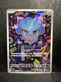 Misdreavus 202/193 M2a: Mega Dream Art Rare Japanese Pokemon Card - Image 2