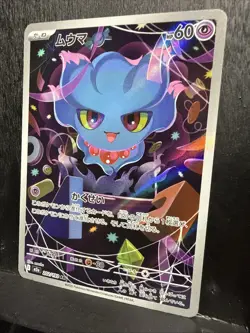 Misdreavus 202/193 M2a: Mega Dream Art Rare Japanese Pokemon Card - Image 3