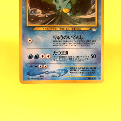 Pokemon Card Japanese【Kingdra】No.230 Neo 3 Revelation Set Holo Rare Old Back - Image 3