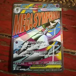 Mega Gardevoir ex MA 226/193 Mega Dream ex M2a Pokemon Card Japanese Near Mint - Image 1