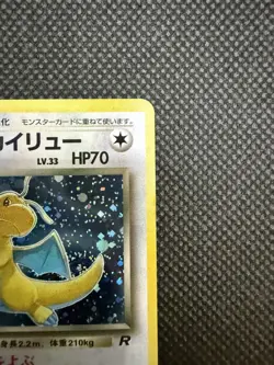 LP+ Dark Dragonite 149 Holo Rare 1998 Team Rocket Pokemon card Japanese TCG - Image 3