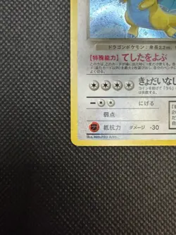 LP+ Dark Dragonite 149 Holo Rare 1998 Team Rocket Pokemon card Japanese TCG - Image 5