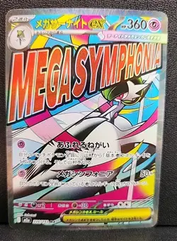 Mega Gardevoir ex MA 226/193 MEGA Dream M2a Pokemon Card Japanese NM Free Ship - Image 1