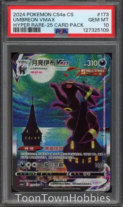 PSA 10 Pokemon - Umbreon Vmax 173/132 HR - Chinese Evolving Skies 25-Card Pack - Image 1