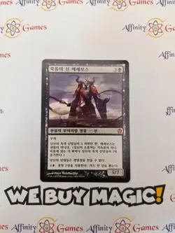 MTG | Erebos, God of the Dead | Theros | Regular | Light Played | Korean - Image 1