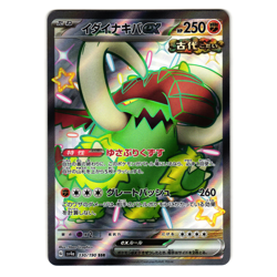 GREAT TUSK EX 330/190 SHINY TREASURE EX JAPANESE POKEMON TCG - Image 1