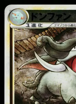 DONPHAN REVERSE HOLO 045/070 HEARTGOLD COLLECTION JAPANESE POKEMON TCG - Image 2