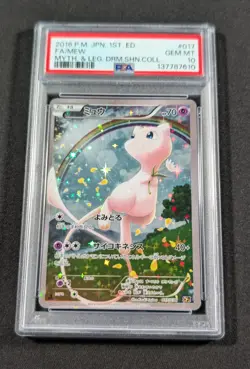 Pokemon Japanese Holo Full Art Mew 017/036 PSA 10 GEM MINT CP5 Dream Shine - Image 1