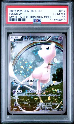 Pokemon Japanese Holo Full Art Mew 017/036 PSA 10 GEM MINT CP5 Dream Shine - Image 3