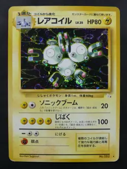 Pokemon No.082 Magneton Holo Fossil Japanese Excellent. - Image 1