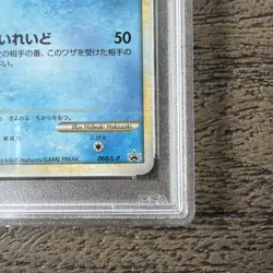 2010 POKEMON JAPANESE PROMO LEGEND PERFECT SET #060 SUICUNE-HOLO PSA 10 - Image 4