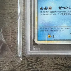 2010 POKEMON JAPANESE PROMO LEGEND PERFECT SET #060 SUICUNE-HOLO PSA 10 - Image 5