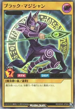 Dark Magician RD/SD0E-JP004 Ultra Rare Yugioh Rush Duel Japanese - Image 1