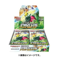 Pokemon Card Sword & Shield Booster Box Paradigm Trigger Japanese sealed - Image 1