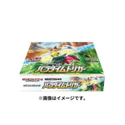 Pokemon Card Sword & Shield Booster Box Paradigm Trigger Japanese sealed - Image 2