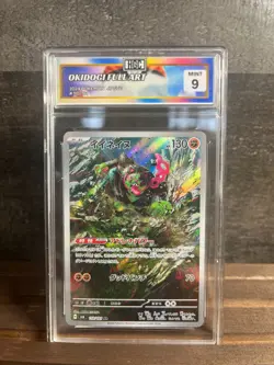 HGC 9 Okidogi 110/101 AR Art Rare Transformation Mask sv6 Pokemon Card - Image 1