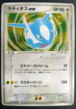 Pokemon Latios ex 011/018 Gift Box Latios Half Deck 2003 Japanese LP - Image 1