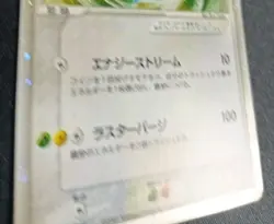 Pokemon Latios ex 011/018 Gift Box Latios Half Deck 2003 Japanese LP - Image 3