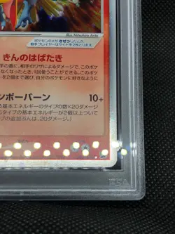 Pokemon Card Japanese '05 Golden Sky, Silvery Ocean Ho-Oh ex 020/106 PSA 10 ホウオウ - Image 2