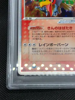 Pokemon Card Japanese '05 Golden Sky, Silvery Ocean Ho-Oh ex 020/106 PSA 10 ホウオウ - Image 3