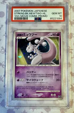 Pokemon Mewtwo Striking Back 10th Movie Commemoration Promo 2007 PSA 10 GEM MINT - Image 2