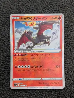 Pokemon Card RADIANT CHARIZARD 015/172 VSTAR Universe s12a Holo Rare JAP NM - Image 1