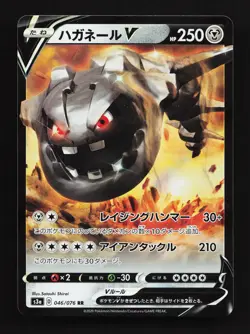 Steelix V 046/076 Legendary Heartbeat NM Japanese Pokemon Card TCG - Image 1