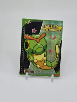 FAN-ART READ DESCRIPTION BELOW HOLO Caterpie Card Caterpie Pokemon Card p2 - Image 1