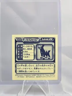 Houndour Pokemon Seal Sticker 2007 Vintage No.253 Level.23 Nintendo Japanese F/S - Image 2