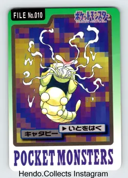 Caterpie Pokemon Card Japanese Vintage Bandai Carddass File No.010 Vending - Image 1