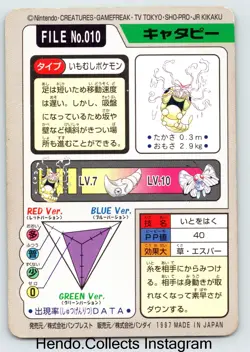 Caterpie Pokemon Card Japanese Vintage Bandai Carddass File No.010 Vending - Image 2