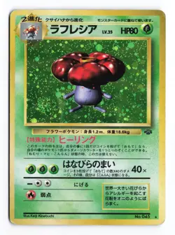 Vileplume NO. 045 Jungle 1997 Holo R Japanese Pokemon TCG HP/DMG - Image 2