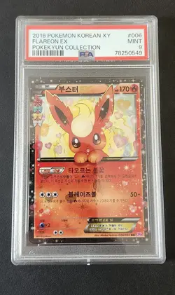 POKEMON FLAREON EX PSA 9 KOREAN POKEKYUN COLLECTION CP3 XY FULL ART - Image 3