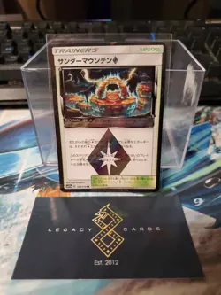 (Japanese) Thunder Mountain 163/173 PR - sm12a Tag Team- Pokemon TCG (NM) - Image 1