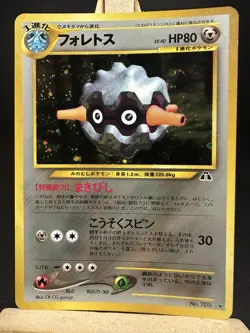 Forretress 205 Neo 2 Discovery Crossing the Ruins Holo 2000 Japanese Pokemon TCG - Image 1