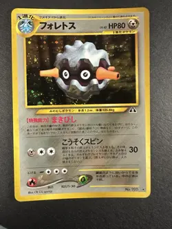 Forretress 205 Neo 2 Discovery Crossing the Ruins Holo 2000 Japanese Pokemon TCG - Image 2