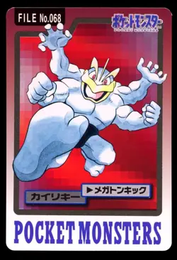 1997 POKEMON JAPANESE BANDAI CARDDASS FILE NO.068 MACHAMP - Image 1