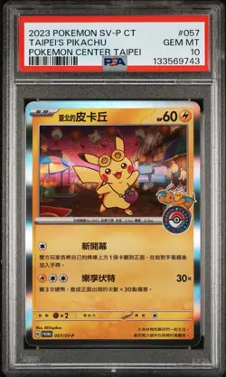 PSA 10 Taipei's Pikachu Pokemon Center 057/SV-P GEM MINT Chinese Pokemon Card - Image 1