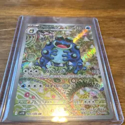 Pokemon Seismitoad Art Rare Holo 109/086 SV11B Black Bolt Japanese Pokemon Card - Image 1