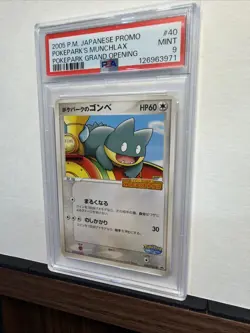 PokePark's Munchlax - 040/PCG-P Promotional cards Regular (Japanese) - Image 2