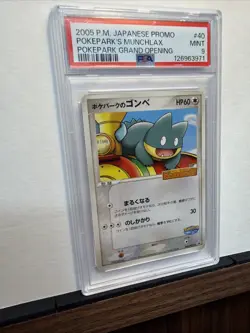 PokePark's Munchlax - 040/PCG-P Promotional cards Regular (Japanese) - Image 3