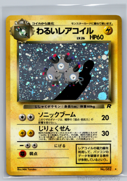 Pokemon TCG Dark Magneton Team Rocket No.082 Holo Rare Japanese Card NM - Image 1
